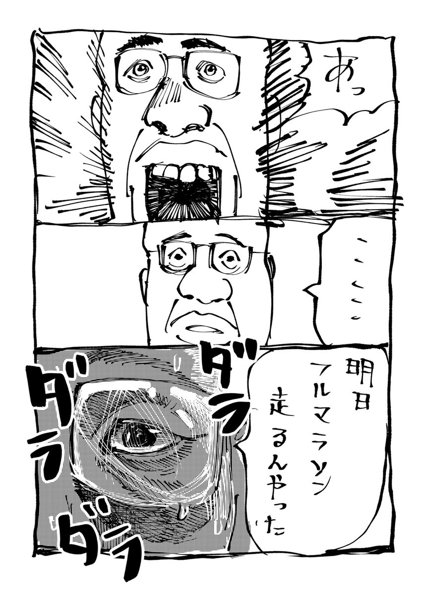 なんかいろいろヤバいけど明日、頑張ります!! 