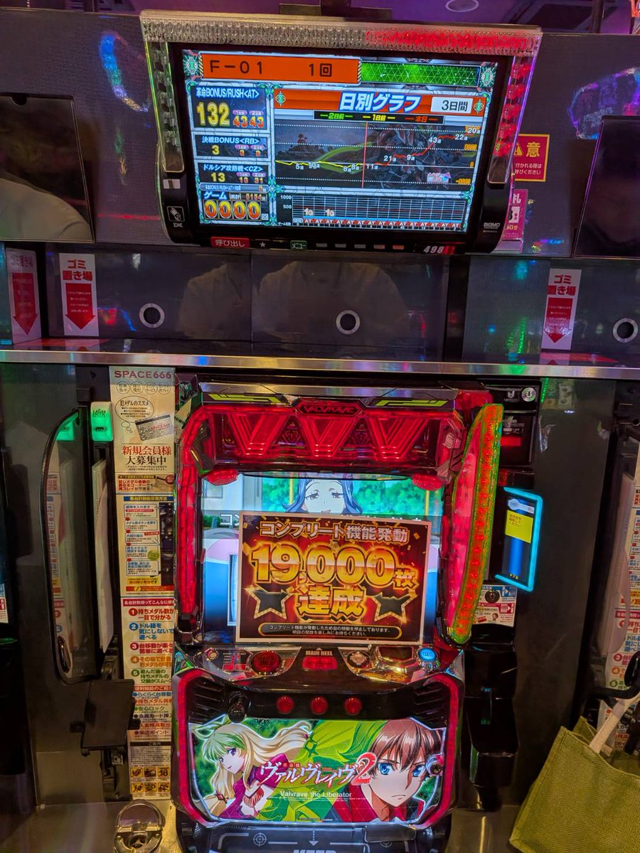 SPACE(スペース444＆666) (@space666tobata) / Posts / X