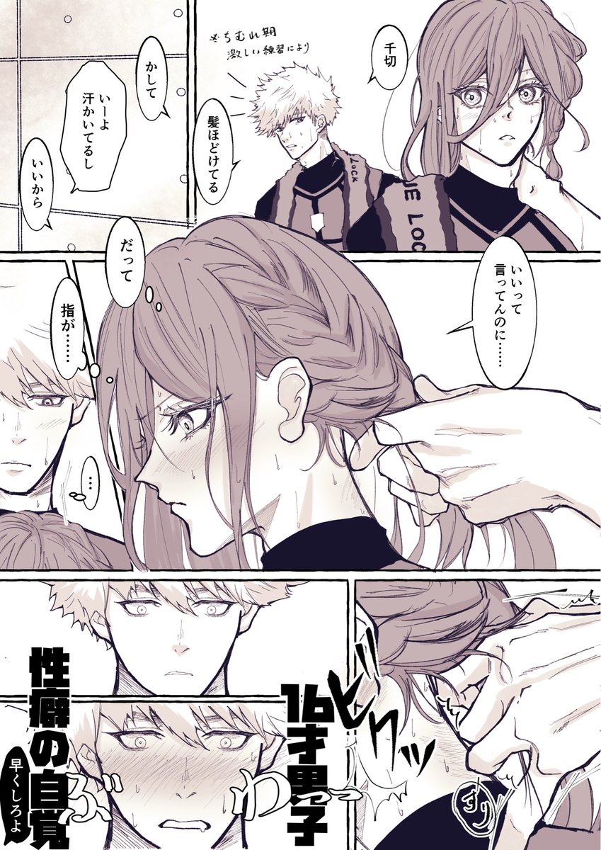 kurasuke_suke's tweet photo. kncg版ワンドロワンライ
お題:触れてしまう
無自覚のチムレ期
 #くにちぎ版ワンドロワンライ https://t.co/pJ99unUyvS