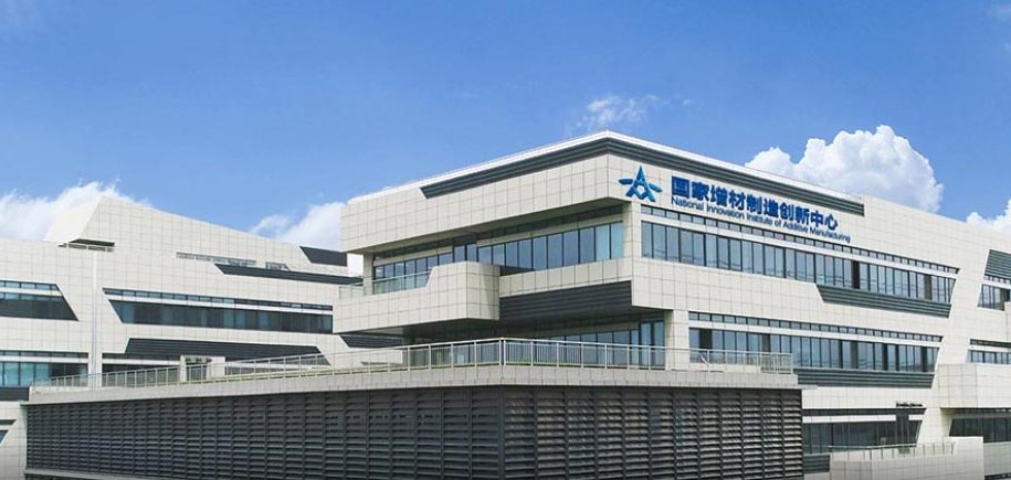 real3DPtech's tweet photo. Total Investment of 60 Million Yuan! Xi'an Institute's Additive Manufacturing Technology Platform for Lightweight Composite Structures Approved, Construction to Start in March https://t.co/aTxEoigoIC https://t.co/IQjI1IWc0L