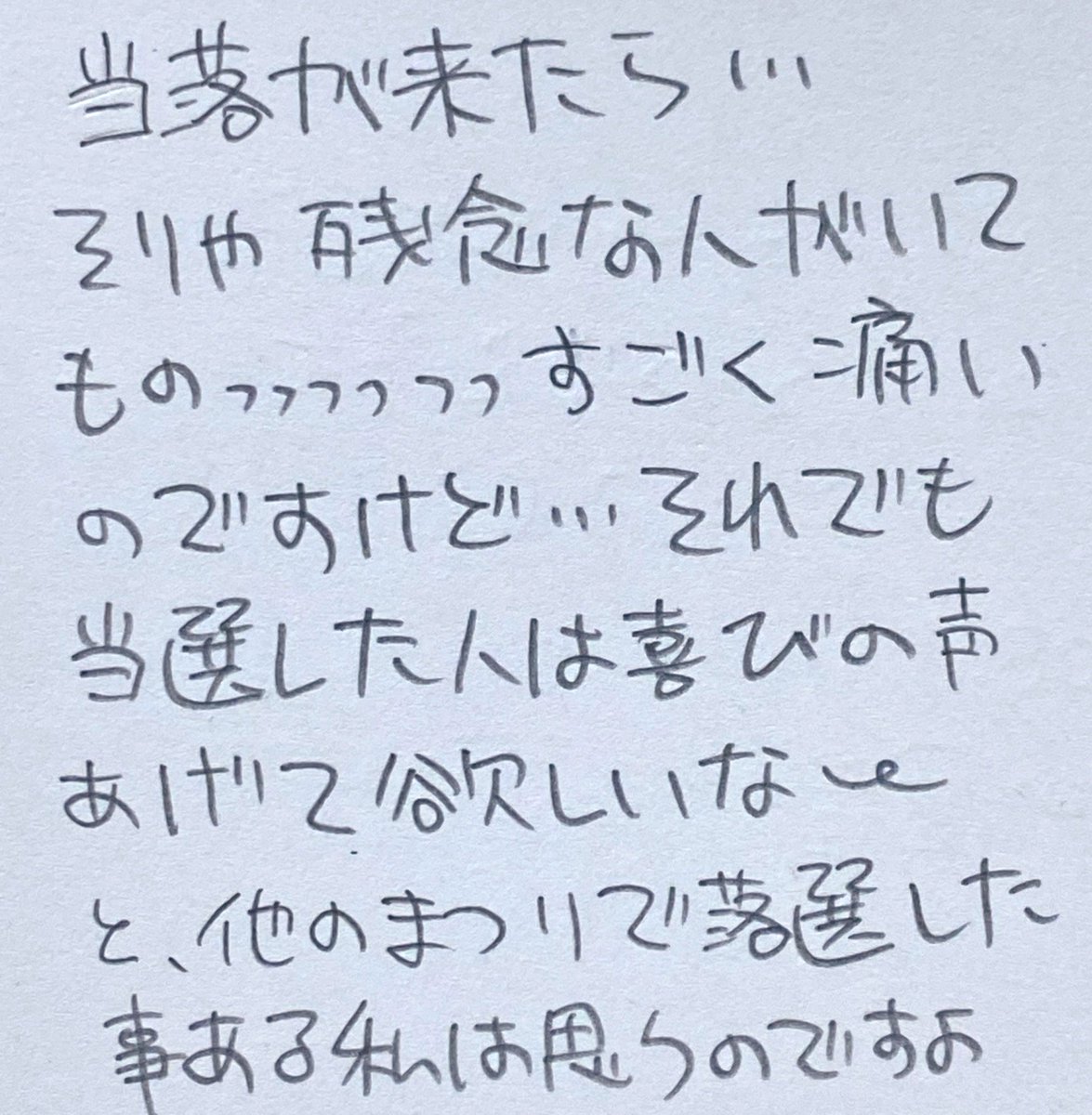 ひの新選組まつり応募期間終了。
ふぉーー応募した皆様お疲れ様でした。結果がドキドキですな💓運は天にあり！みんなで受かりますように！！！
明日からはまつりに向けカウントダウンをしていく予定です。着付け、刀の取り扱い方、などなど。まつり、楽しみですね✨✨
#ひのパレ #ひの新選組まつり