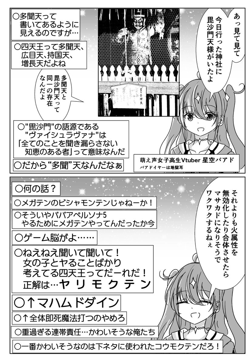 Post by なまず バアド4巻発売決定