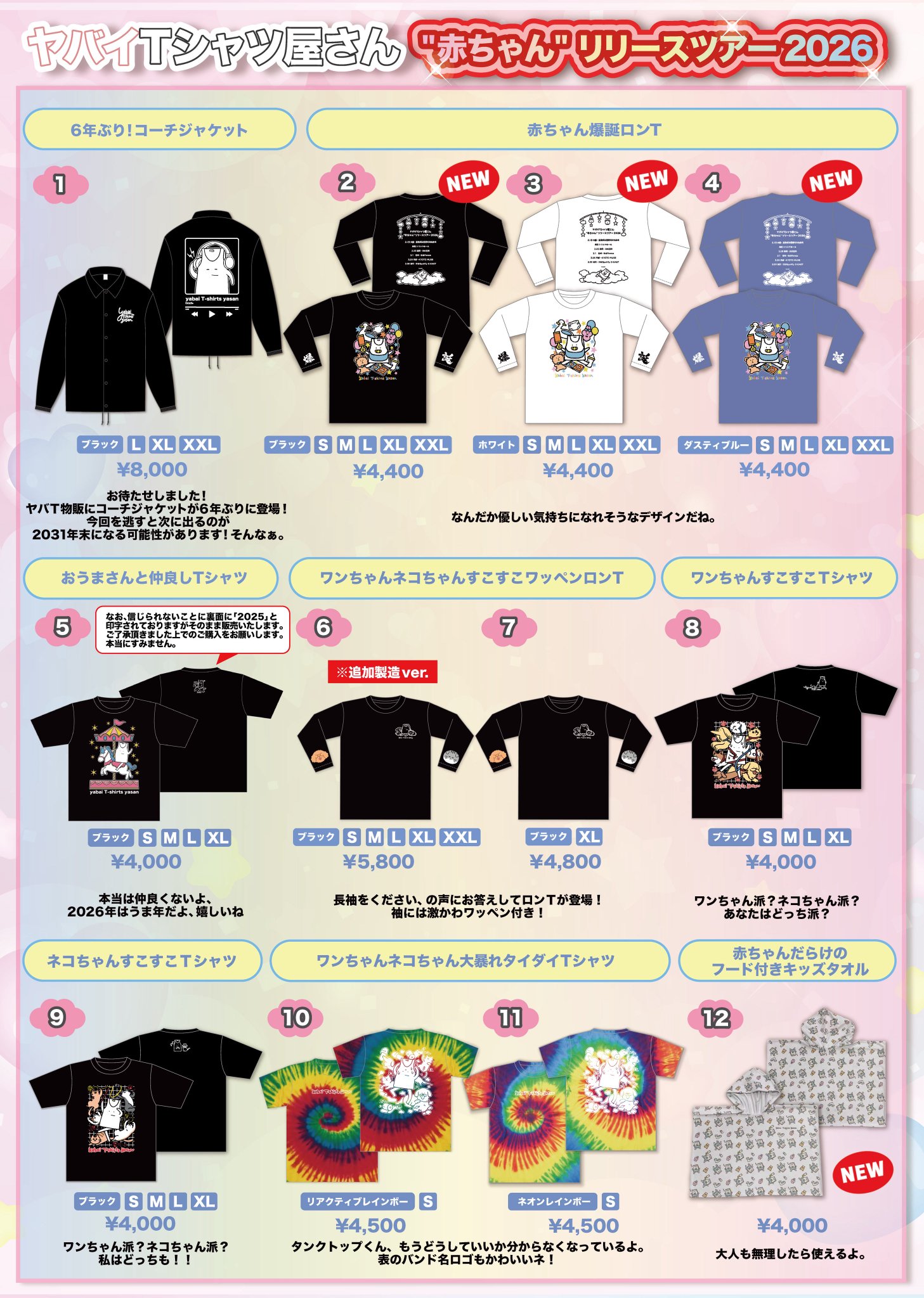 ヤバイTシャツ屋さん（バンド） on X: 
