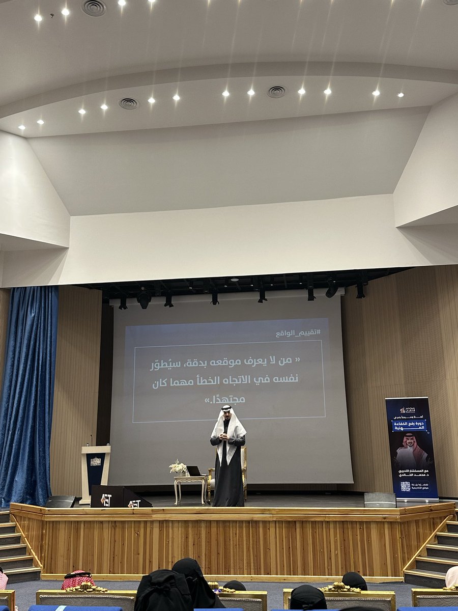 Rs_i333's tweet photo. شرفنا في مدينة الطائف الدكتور محمد الخالدي الذي ألقى علينا هذه الدورة بكلماته المؤثرة 

وكان ملخص الدورة يتحدث عن رفع الكفاءة  والتطوير الشخصي وأسرار الترقيات والتقدم المهني والعلمي https://t.co/YHW0Dskl3x