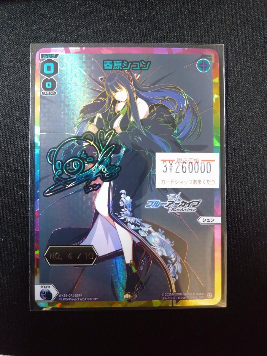 ♦️ウィクロス 販売情報♦️ シュンのシリアル お求めやすくなって