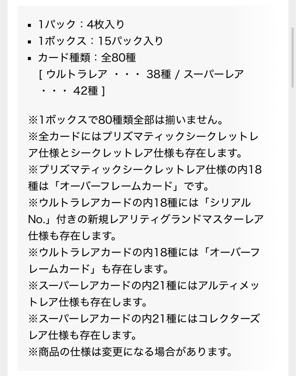 遊戯王は転売商品としては絶対に向かない。 収録内容みれば明らかだけど。