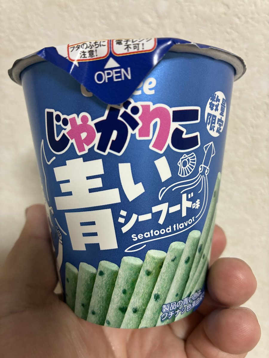 めっちゃ青い