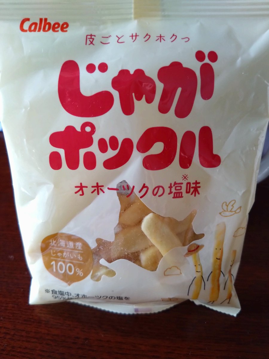 2月最終日 これをアテに🍺