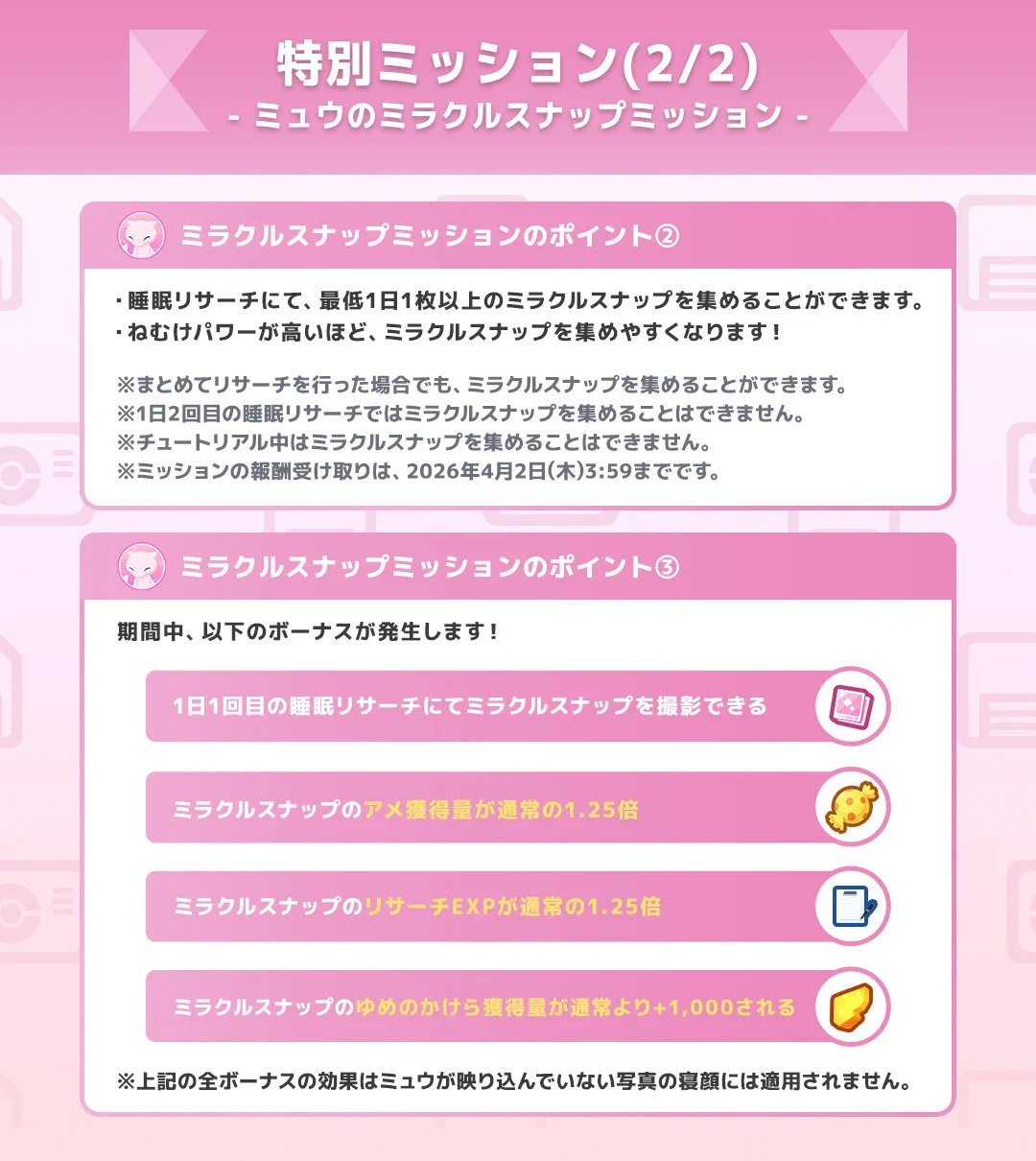 Pokémon Sleep（ポケモンスリープ）』公式 on X: 