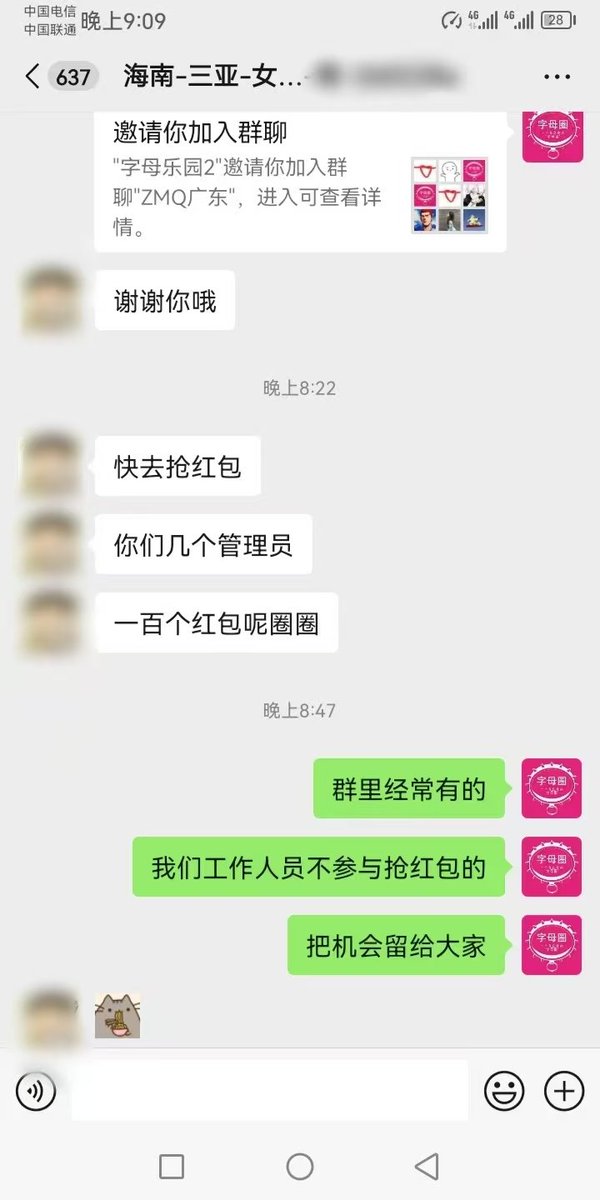 红绳交友社群 tweet media