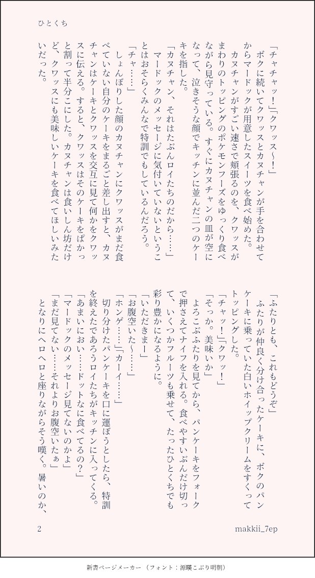 まき🐈🌙 tweet media