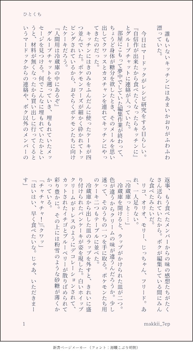 まき🐈🌙 tweet media