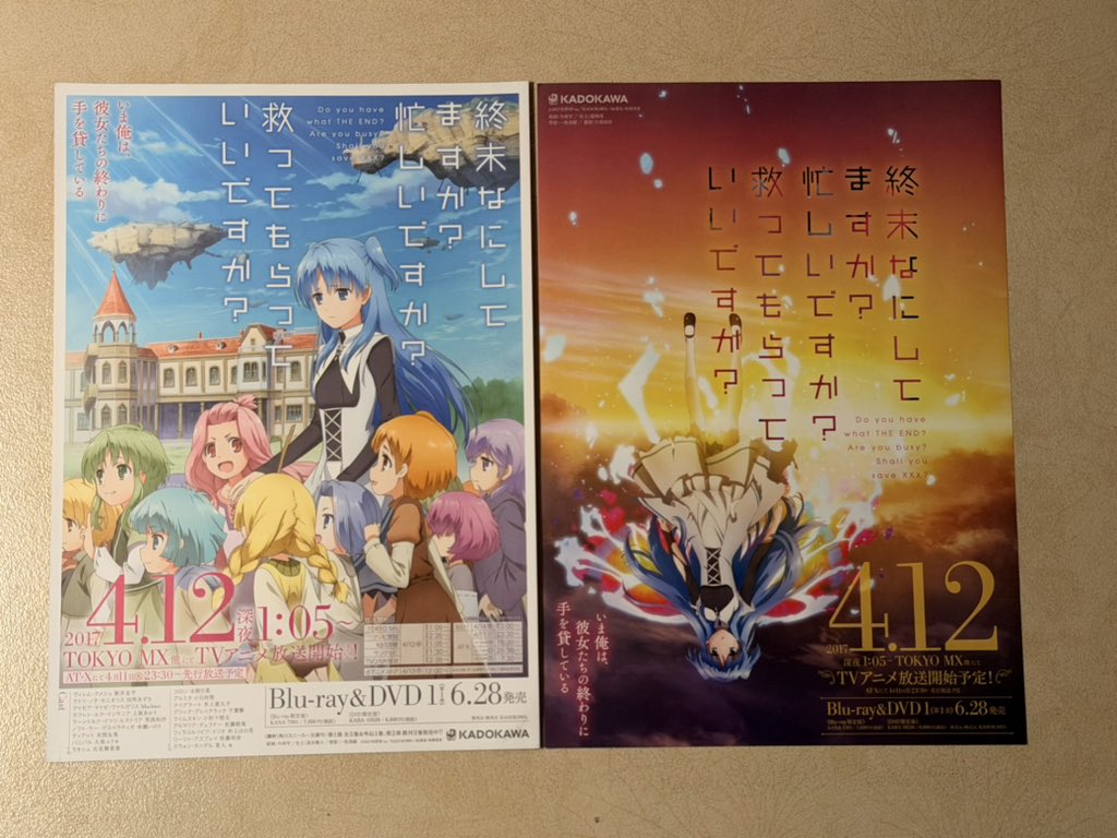 すかすか 宣伝販促ポスター/チラシ B2ポスターがまだ1枚ありません