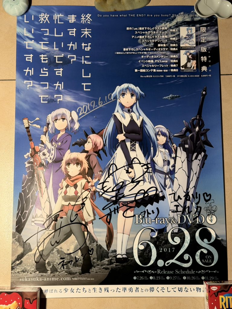 すかすか 宣伝販促ポスター/チラシ B2ポスターがまだ1枚ありません