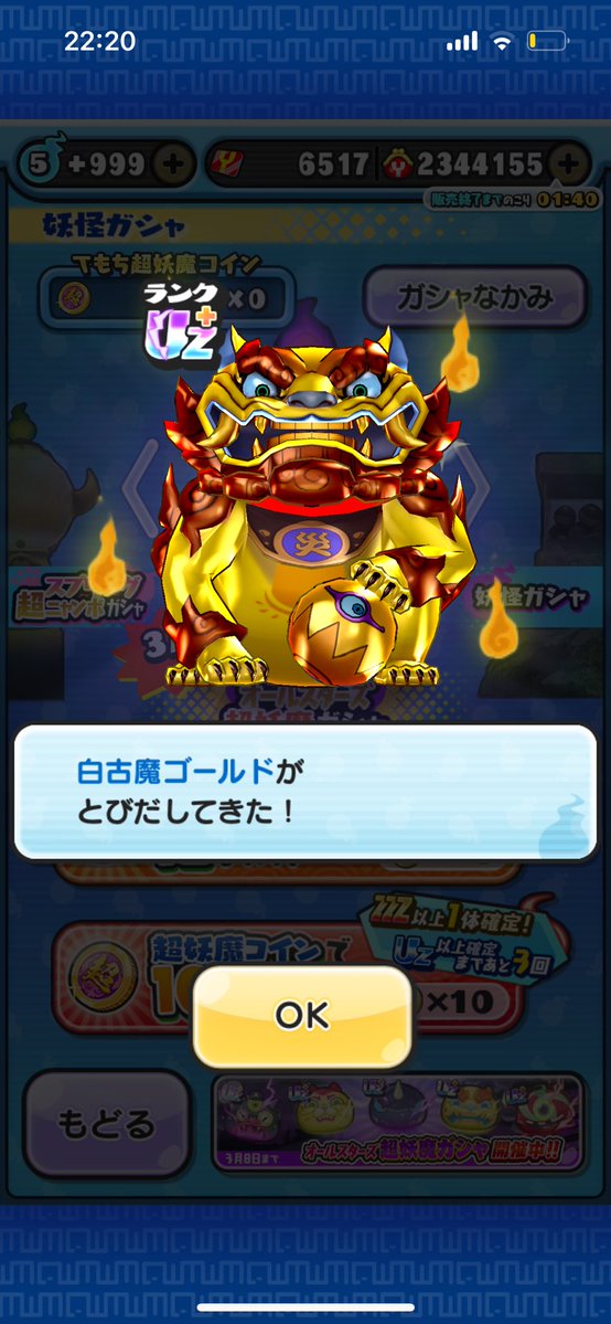 おま #妖怪ウォッチぷにぷに