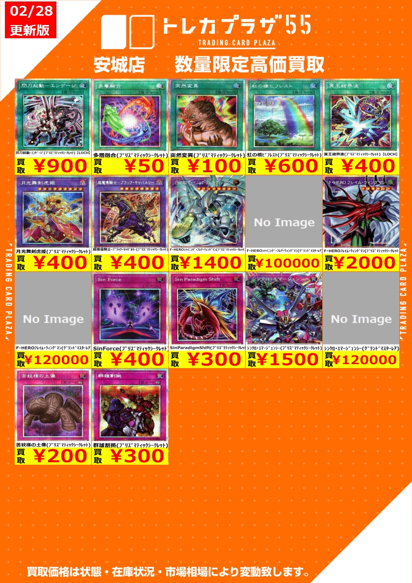 遊戯王新弾買取情報】 ハイレア 新弾 リミットオーバーコレクション