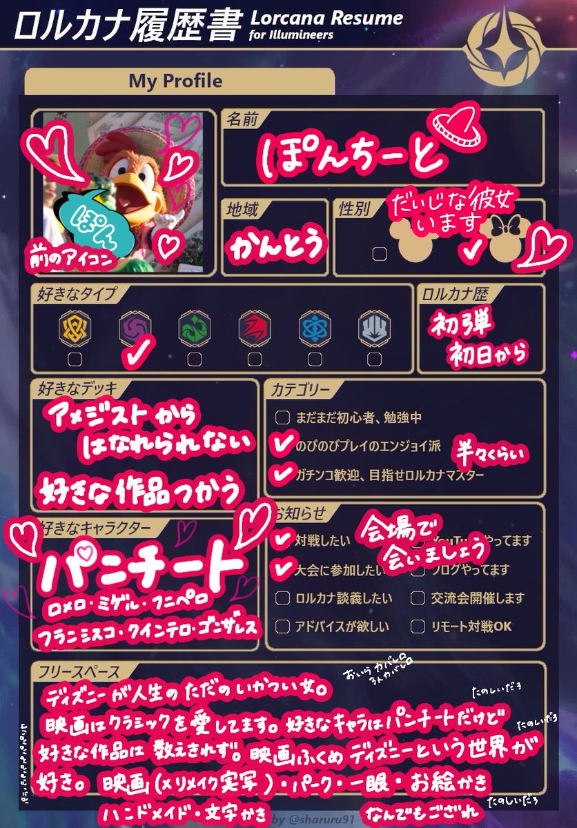 関東にお引越ししたばっかりなのでお友達ください🚚💨
彼女いるので出会いは求めてないです🆖
大会前に調整したりできる人嬉しいです🪿
🐓🐓よろしくお願いします🐓🐓

#ロルカナ
#ロルカナ履歴書