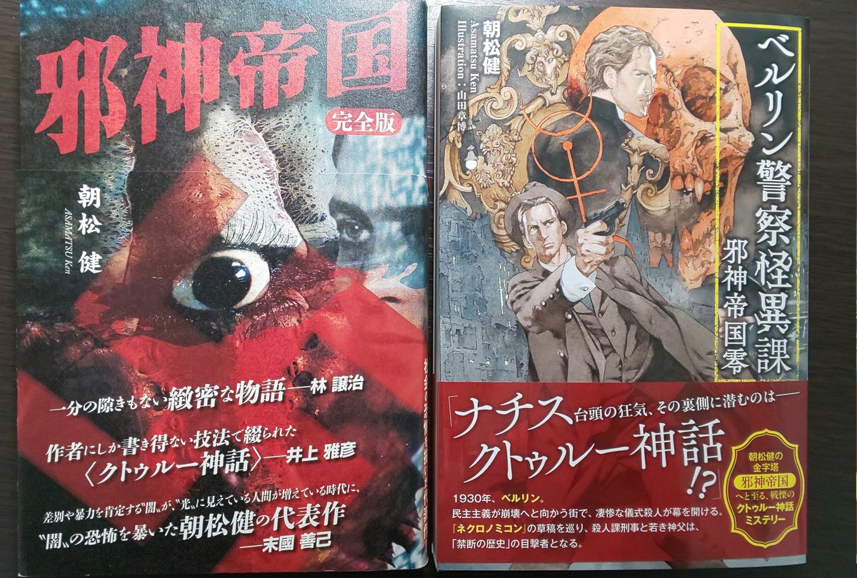 幻想と怪奇』編集室 (@romanfantastiq) / Posts / X