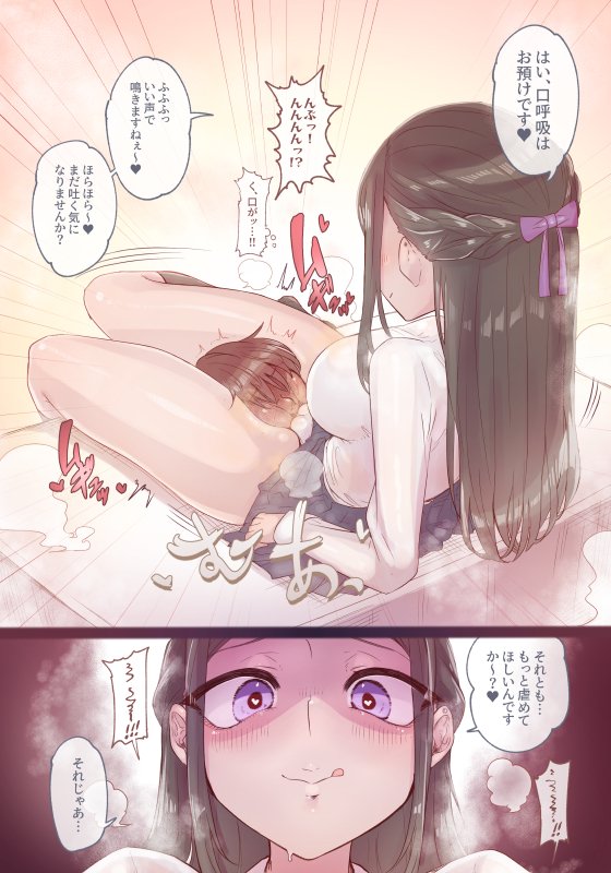 女の子にがんき尋問されるリクエストを更新しました!
全編はPixivから閲覧できます! 