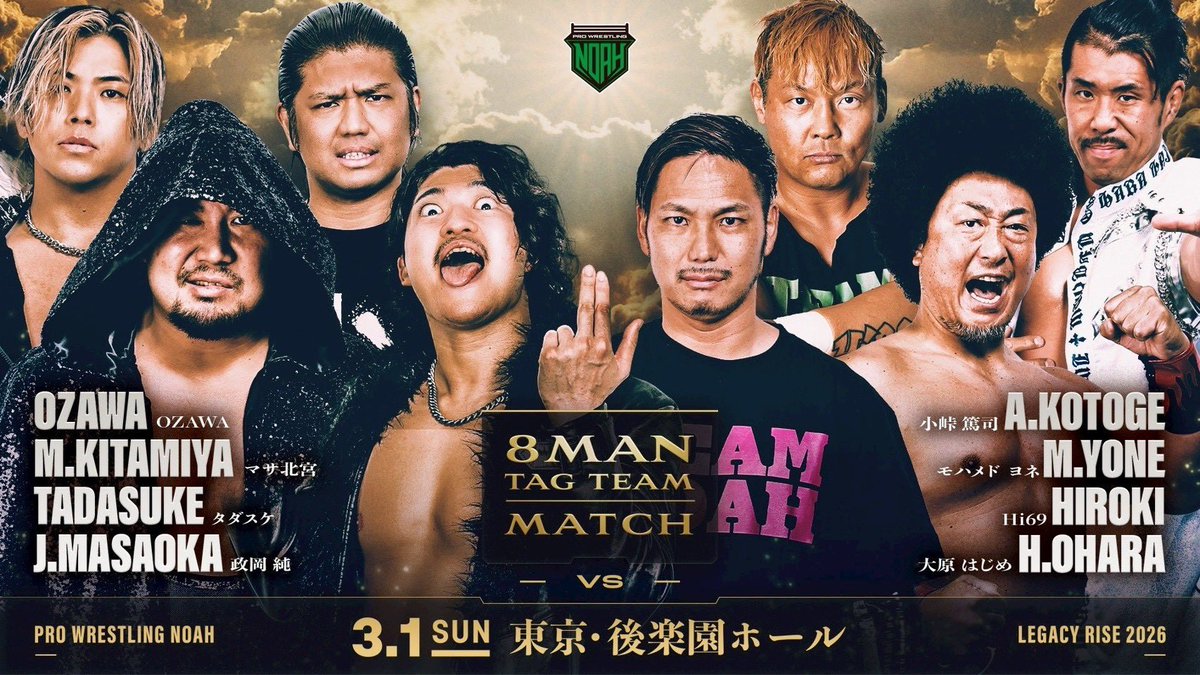 明日は後楽園ホール大会。 やる前から結果が見えすぎてるし TEAM NOAH