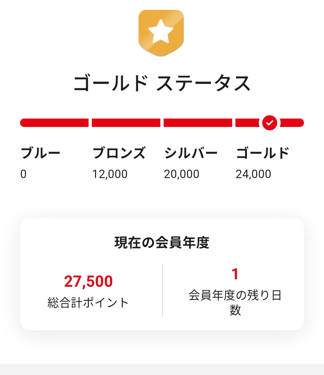 JNegativeRunner's tweet photo. 中の人の #某タリティ が明日から新年度になるので1日でも早くゴールドになれるようにがんばろうと思います。明日から #ネガティブランナー的某タリティ攻略法 を随時公開していきます。
#今月も無事に100キロ未満達成しました https://t.co/7oMZnAGz7K