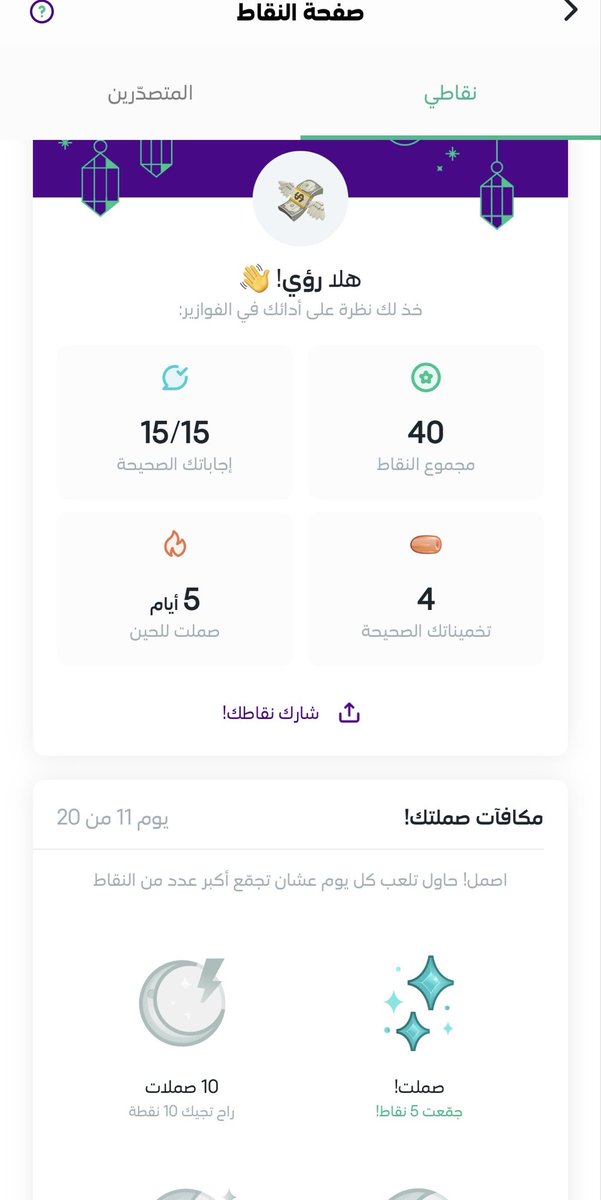 Rowaomer2's tweet photo. @stcbank_ksa https://t.co/Nby3buJ6Ii