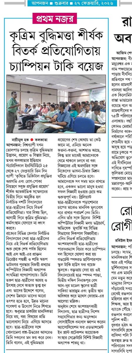 Malay Bhattacharyya tweet media