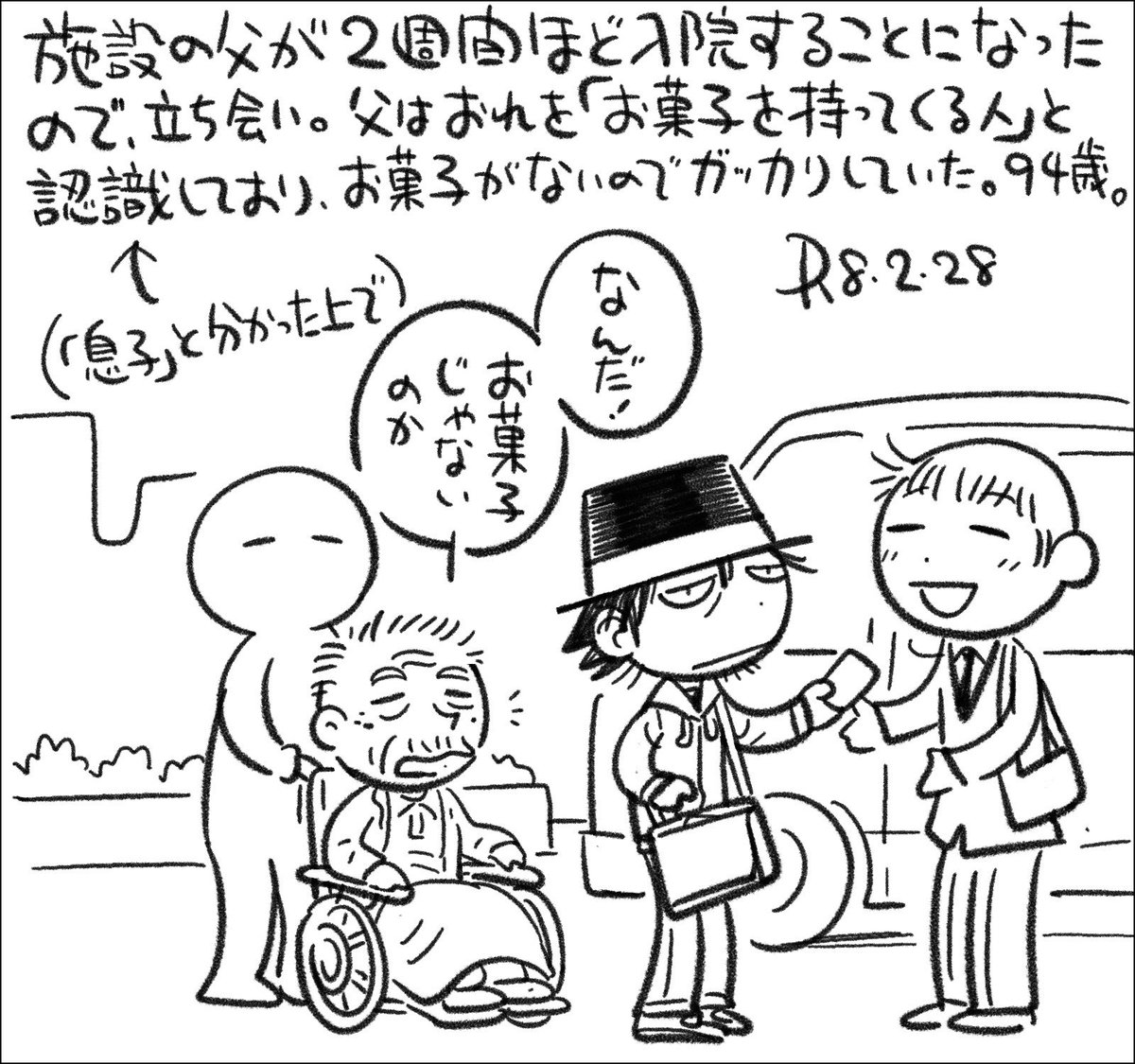【絵日記0228】この背中におんぶしてたんだよなーとか、色々考えて悲しくなっちゃいますね。 