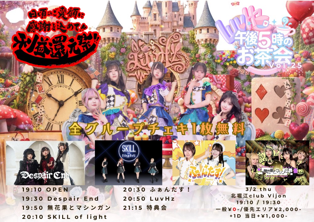 本日の出演はコチラ🎤 久しぶりのClub Visionです。 3月一発目!是非