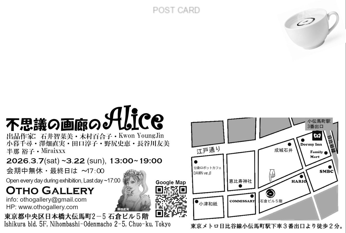 長谷川友美 tweet media