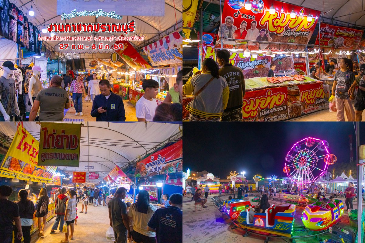 review_prachuap's tweet photo. 🎪✨ ขอเชิญเที่ยวงาน “เที่ยวปราณบุรีของดีและ #งานกาชาดปราณบุรี”
📅 ระหว่างวันที่ 27 กุมภาพันธ์ – 8 มีนาคม 2569 📍 ณ สนามที่ว่าการอำเภอปราณบุรี #ประจวบคีรีขันธ์ https://t.co/yZqxxshIMe