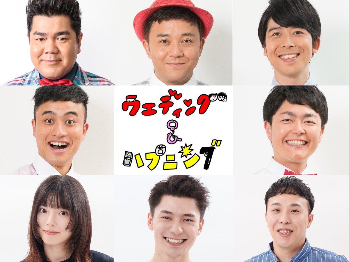 土居祥平@舞台｢ウェディング＆ハプニング｣4/25(土).26(日) tweet media