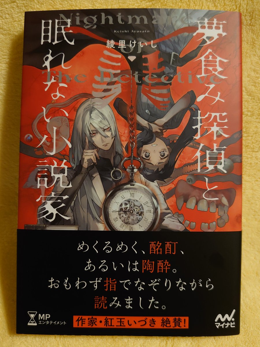 井上雅彦 (@phantasticnight) / Posts / X