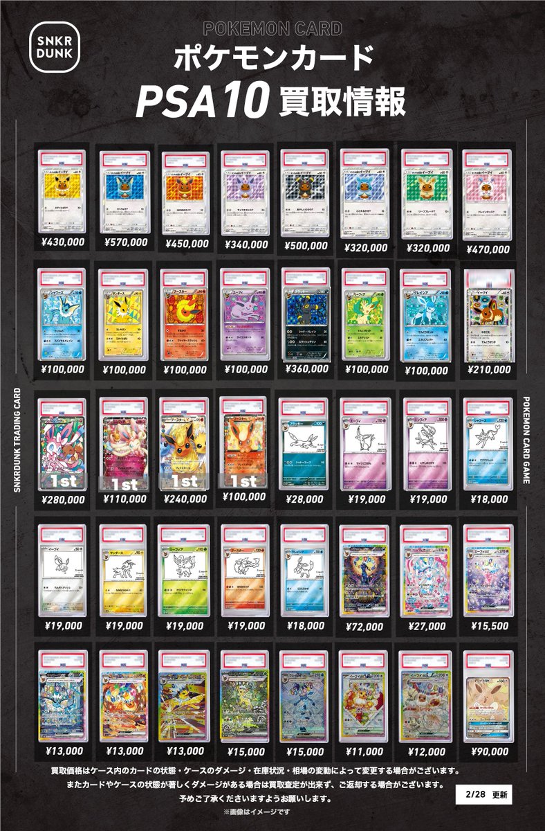 Post by スニダン名古屋パルコ店（トレカ）【公式】 on X: ブイズ