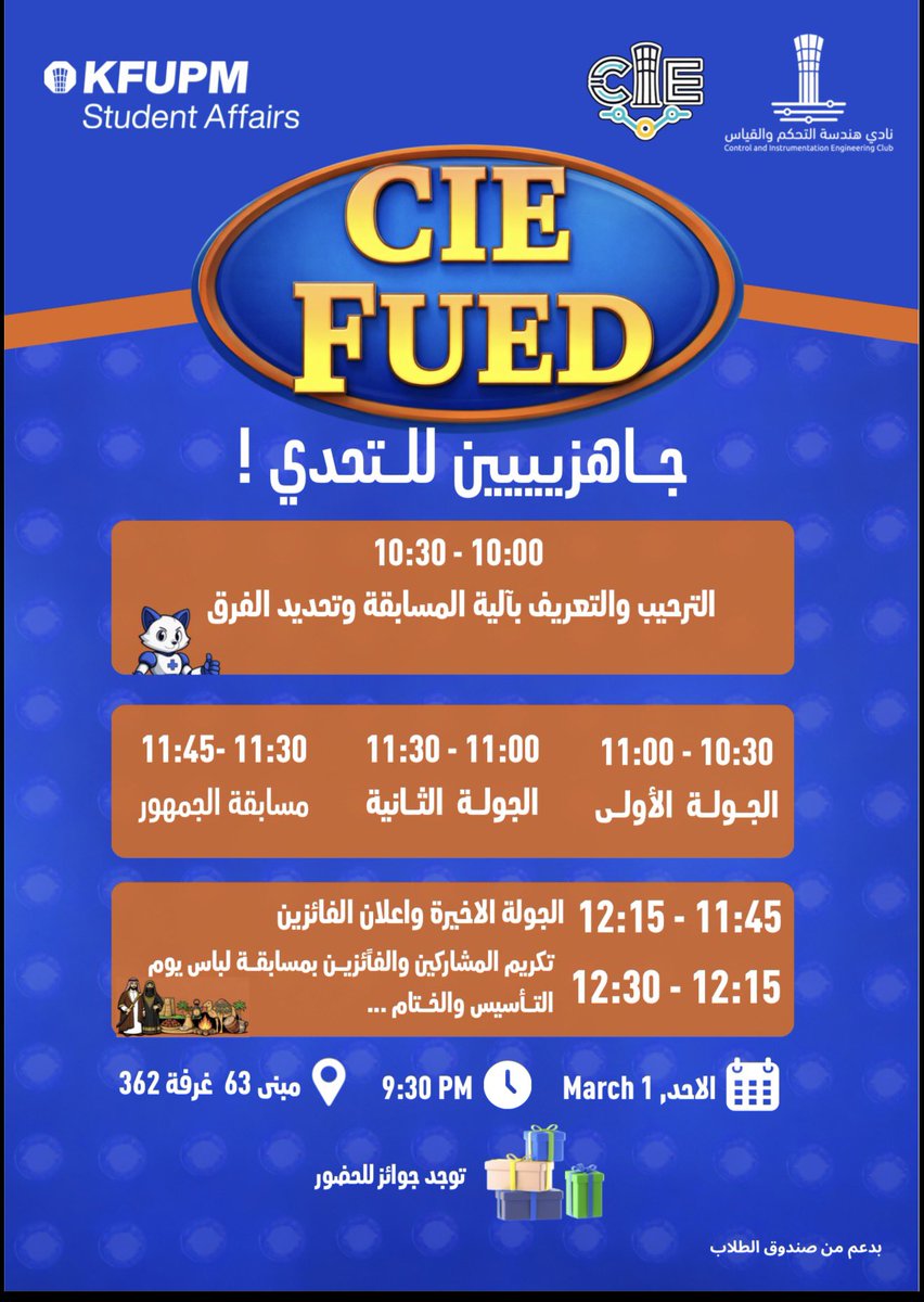 CIEC_KFUPM's tweet photo. 📣 أجندة مسابقة CIE Feud!
⏰ تنورونا بحضوركم ومشاركتكم غدًا الأحد الساعة 9:30 مساءً
📍مبنى 63 — قاعة 362
بانتظاركم في أجواء حماسية وممتعة 🔥💫
#Control_The_Future https://t.co/1NgOfnphno