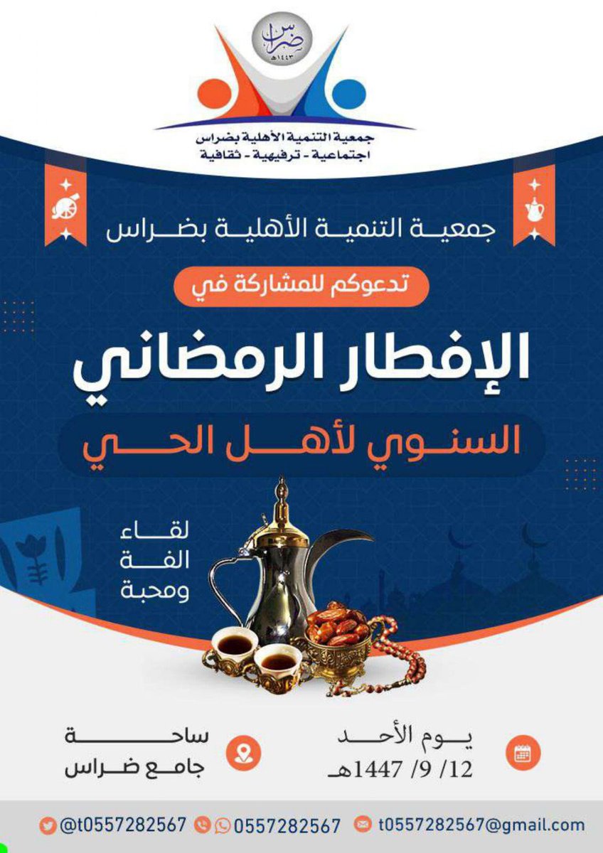 لجنة أهالي ضراس tweet media