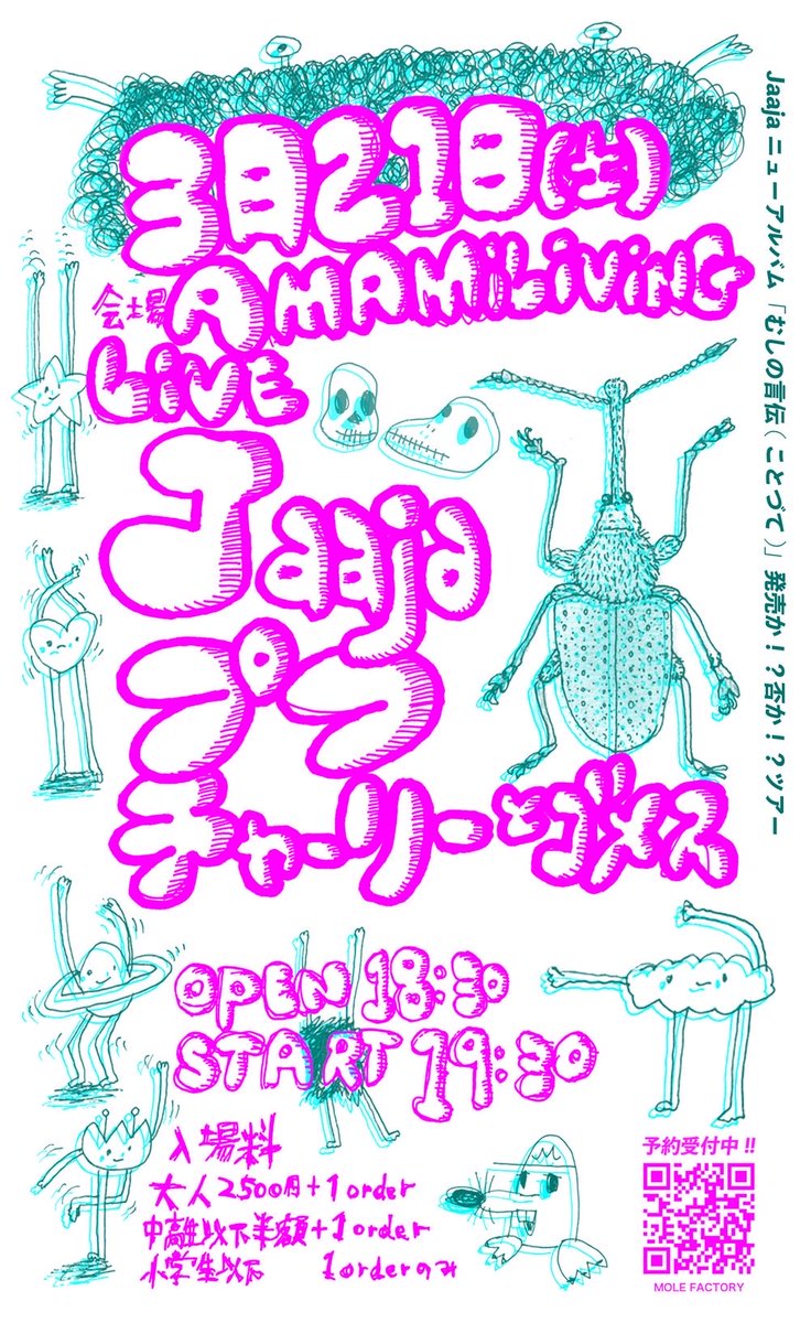 michiothomas's tweet photo. 3/21プフでライブします！！
大好きなjaajaとポンティーと一緒に伊勢のアマミリビングでライブ！！
モールファクトリー企画！！

めっちゃ楽しみ！！！
みんな来てーーー！！！

フライヤー描きました！
モールファクトリーが色付けメイクアップしてくれました！ https://t.co/ISYawJZdED