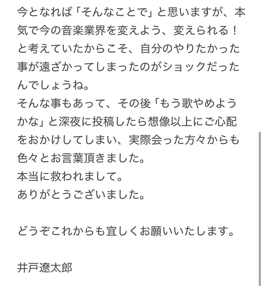 井戸 遼太郎＝Ryotaro Ido tweet media
