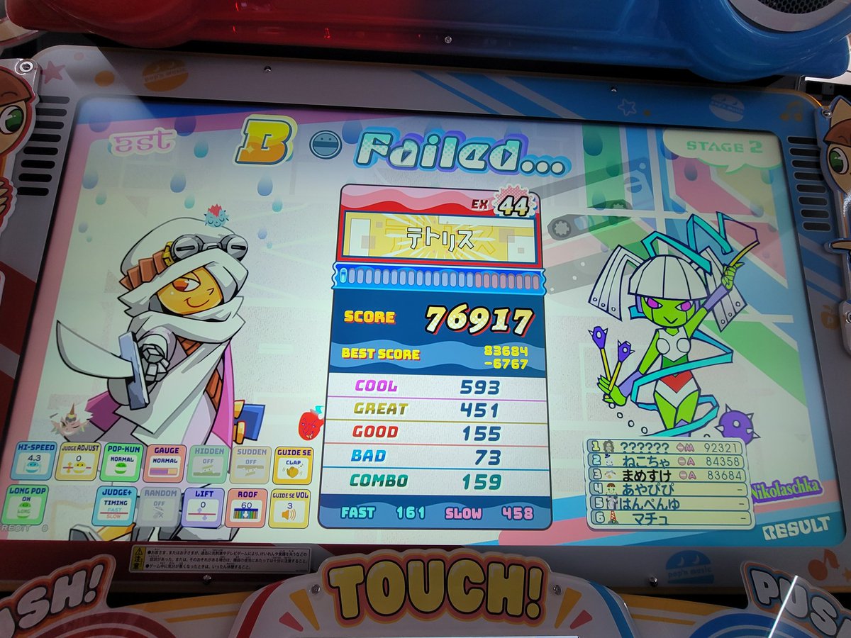 Post by （*' '*)=͟͟͞┏┛豆助┗┓ on X: 今日のポップン⑩