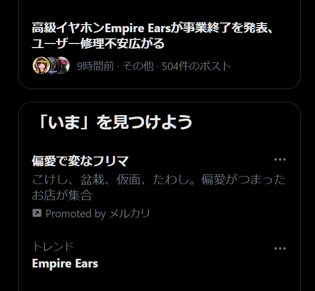 転載禁止　Empire Ears　高級ケース 転載禁止 Empire Ears 高級ケース EMPIRE EARS Legend X Anniversary