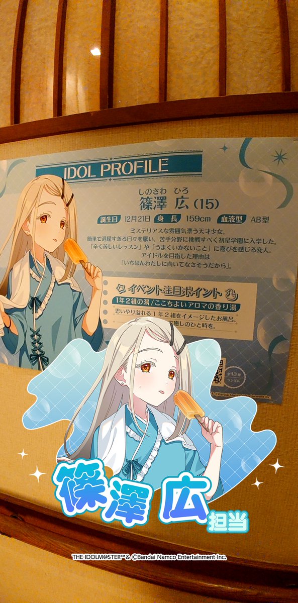 篠澤広‥二次創作作品で何故か猛烈にぶっ刺さった女ァ‥ まさか極楽湯で