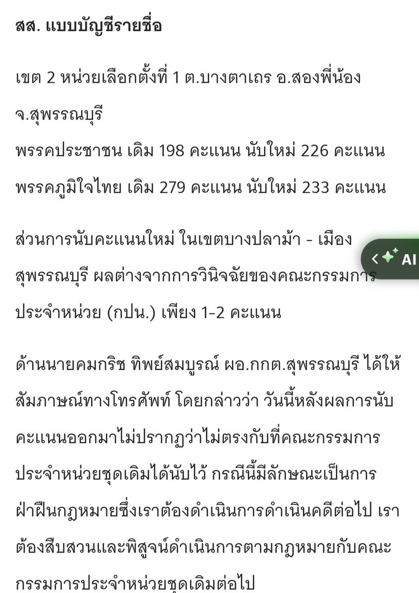 รักเธอประเทศไทย ไม่ให้ใครมาหยามย่ำยี tweet media