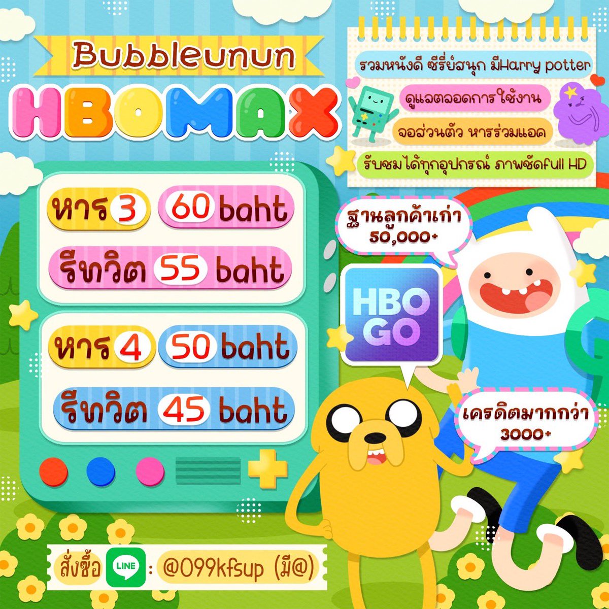 ʿ🌷ꜝ bubble บริการหารแอพดูหนัง ✿ tweet media