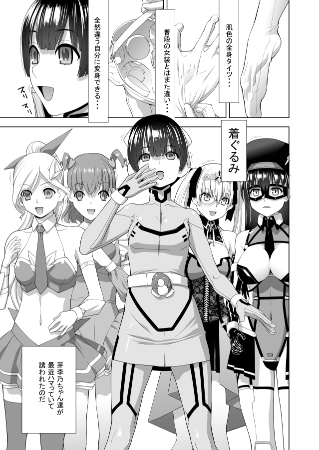 「発見された女装義兄」何故かイエローも出てます
この着ぐるみ回のキャラですね
この時本当は平太郎さんのピンクもだそうと思っていたのですが本人がまだ作品を執筆中だったので断念。
今回は…
この漫画は「義兄は女装で義妹になる」に収録されてます 