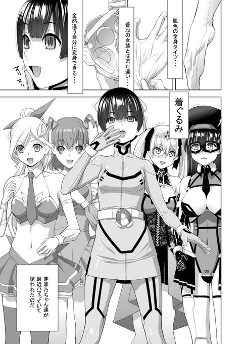 「発見された女装義兄」何故かイエローも出てます
この着ぐるみ回のキャラですね
この時本当は平太郎さんのピンクもだそうと思っていたのですが本人がまだ作品を執筆中だったので断念。
今回は…
この漫画は「義兄は女装で義妹になる」に収録されてます 