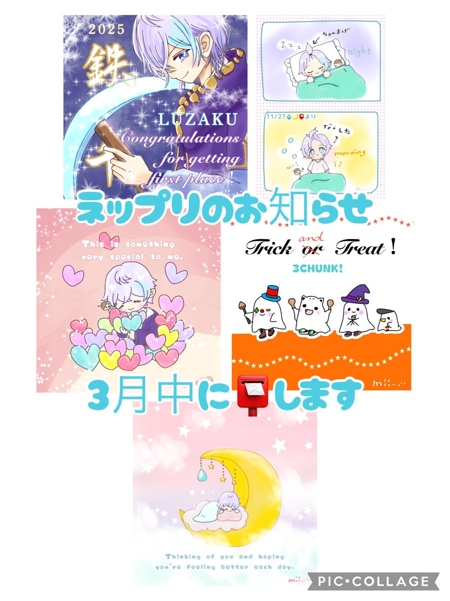 mii_ (@mii227mii) / Posts / X