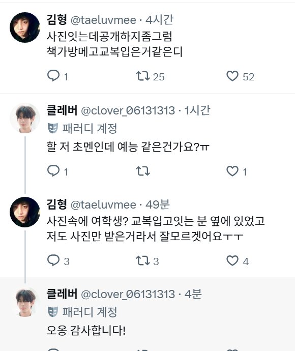 📑 | INFO

E ele não para! Ao que parece, Taehyung foi flagrado gravando algum conteúdo de variedades em uma escola e também algo para a Compose Coffee! ☕️

[TRAD dos OPs conversando abaixo ⬇️]

#TAEHYUNG #V #태형이 <a href="/BTS_twt/">방탄소년단</a>