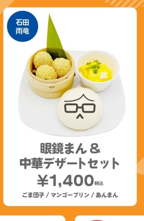 雨竜　😭😭😭😭😭