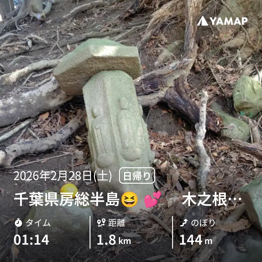 シ*ル様 房総山岳志