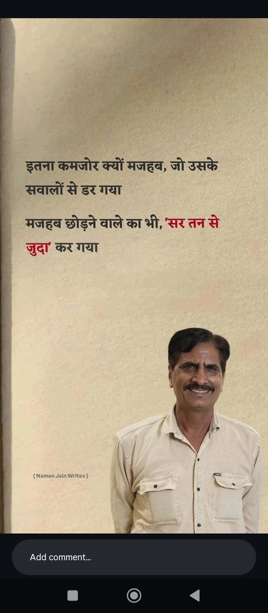 जो आज सलीम वास्तिक भाई के साथ हुआ वो हमारे देश के सेक्युलर हिंदुओं के साथ भी हो सकता है। मजहब पर दो सवाल क्या पूछ लिया सलीम भाई का सर धDसे अलग करने की कोशिश की गई। 🥲

#We_Stand_With_Israel